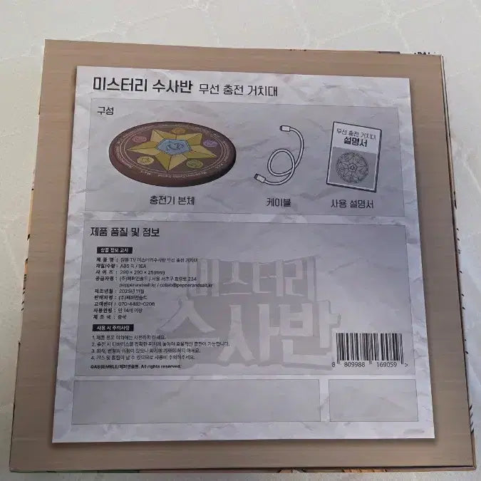 [BUNJANG] Pixelley Wireless Charging Mount / 픽셀리 무선 충전 거치대 판매합니다!