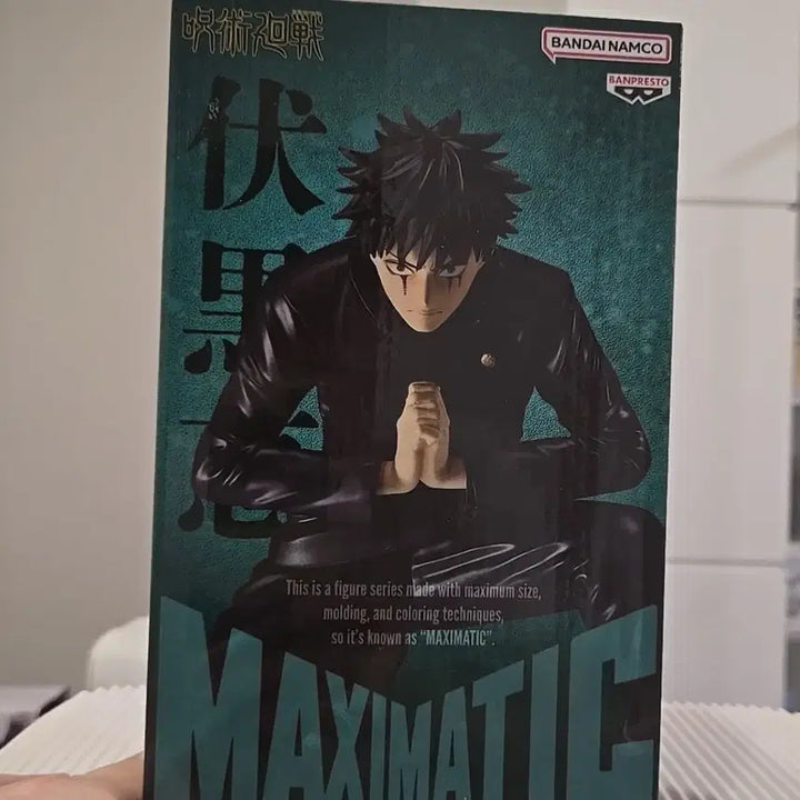 [BUNJANG] Banpresto MAXIMATIC Fushiguro Megumi Figure / 주술회전 반프레스토 맥시매틱 후시구로 메구미 피규어