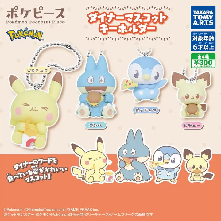 [BUNJANG] Pokemon Poccypis Diner Mascot Keychain Set (4 Types) / 포켓몬스터 포켓피스 다이너 마스코트 키링 키체인 4종 일괄