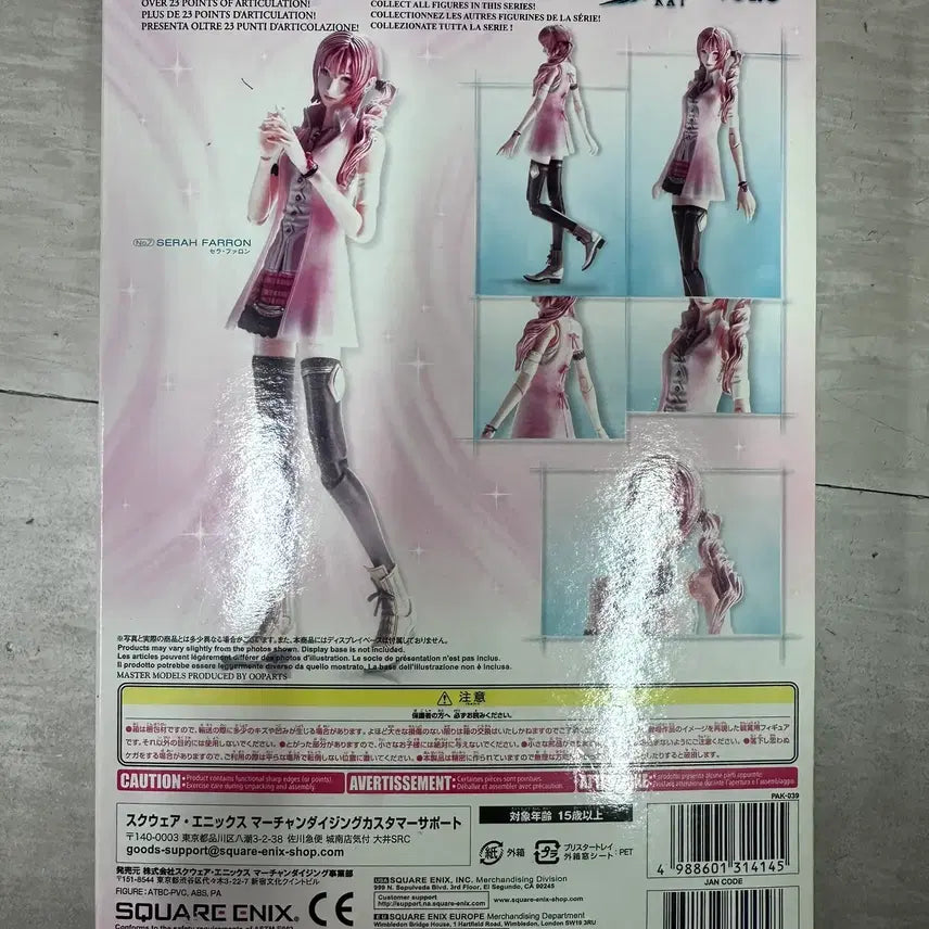 [BUNJANG] Square Enix Variant Play Arts Kai Final Fantasy XIII Serah Farron Figure / 플레이아츠 카이 No.7 파이널판타지 XIII 세라 패런 팝니다.