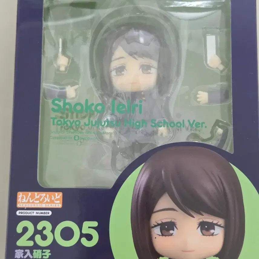 [BUNJANG] Jujutsu Kaisen Shoko Ieiri Nendoroid Figure / 주술회전 이에이리 쇼코 넨도로이드 피규어