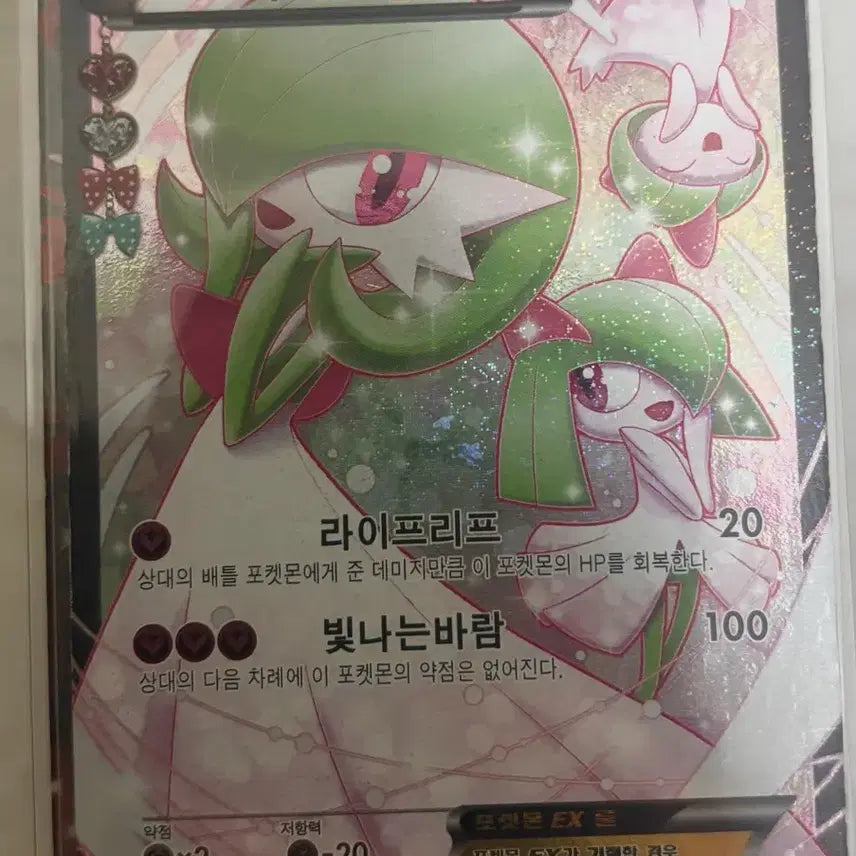 [BUNJANG] Gardevoir Pokémon Card / 포켓몬카드 심쿵 가디안