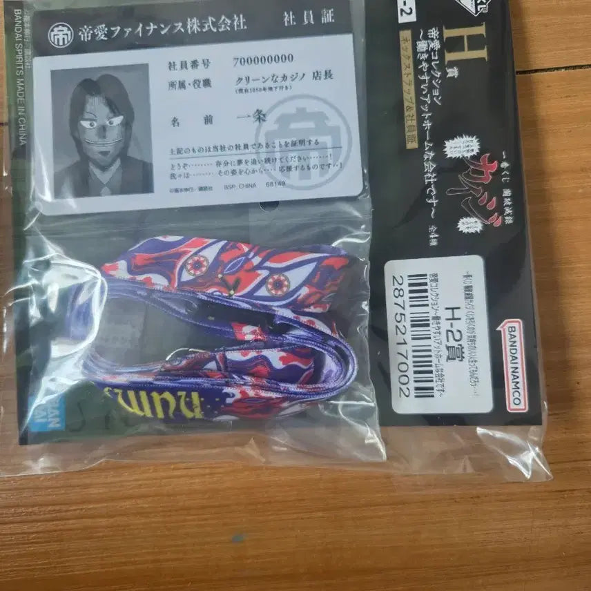 [BUNJANG] Kaiji Ichijo Murakami Employee ID H Prize with Lanyard / 카이지 이치죠 무라카미 사원증 H상