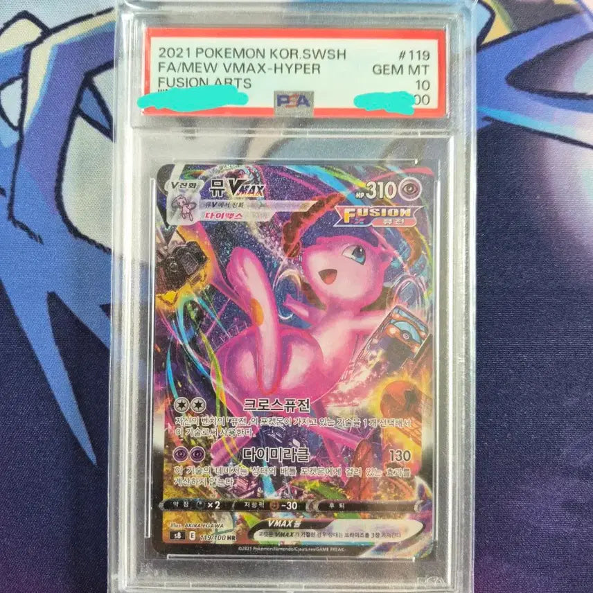 [BUNJANG] Pokemon Fusion Arts Mew VMAX HR PSA 10 / 포켓몬 카드 퓨전아츠 뮤 VMAX HR 특일 PSA 10
