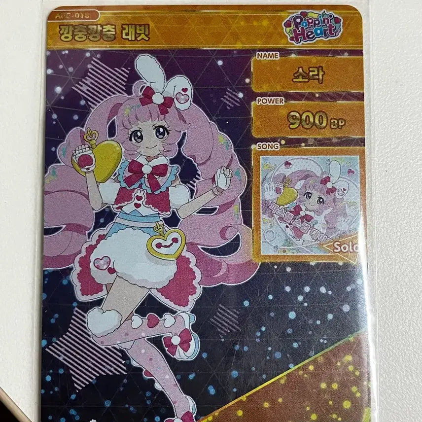 [BUNJANG] AIFRI 5th Edition 4-Star Sora Kkungs-kkungs Rabbit Card / 아이프리 5탄 4성 소라 깡충깡충 래빗 카드