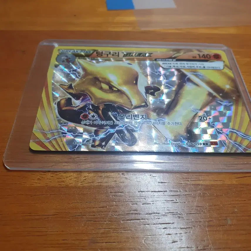 [BUNJANG] Pokemon Card Golem BREAK Card S-Class / 포켓몬카드 xy 텅구리 BREAK 카드 S급 팝니다