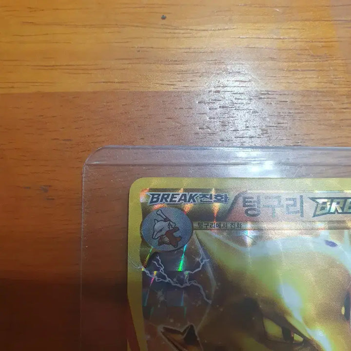 [BUNJANG] Pokemon Card Golem BREAK Card S-Class / 포켓몬카드 xy 텅구리 BREAK 카드 S급 팝니다