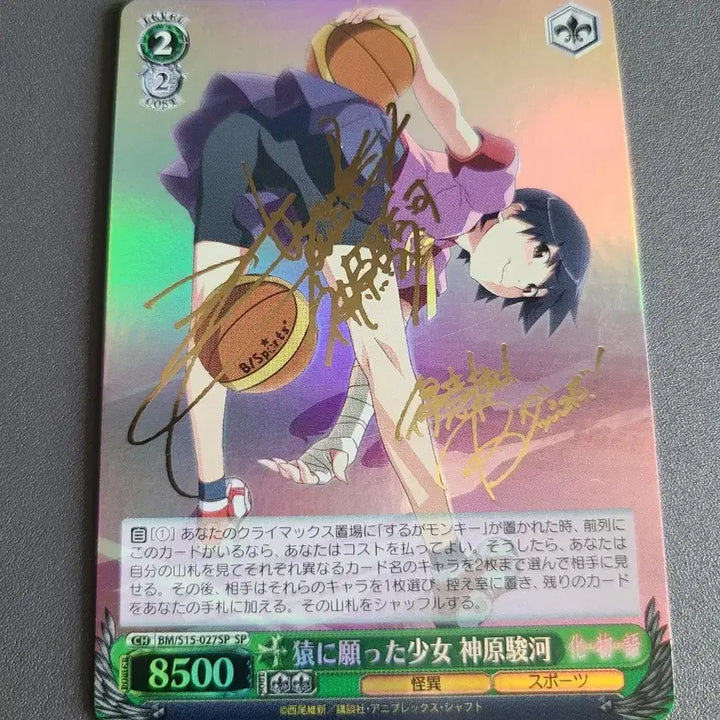 [BUNJANG] Bakemonogatari Kanbaru Suruga SP Card / (바이스슈발츠)바케모노 가타리 칸바루 스루가sp카드 판매합니다.