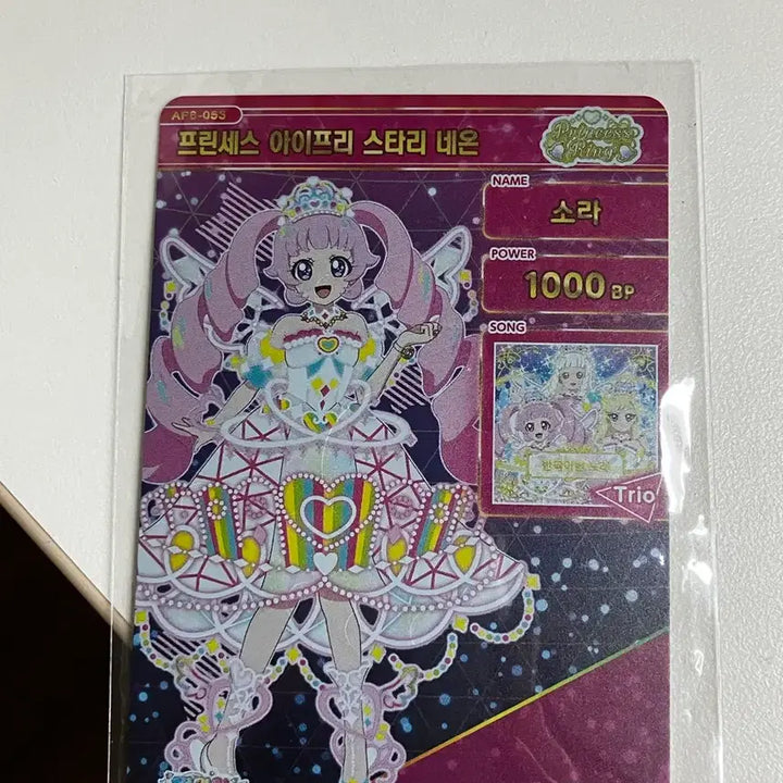 [BUNJANG] IPRE Season 6 4-Star Sora Princess Starry Neon Card / 아이프리 6탄 4성 소라 프린세스 아이프리 스타리 네온 카드