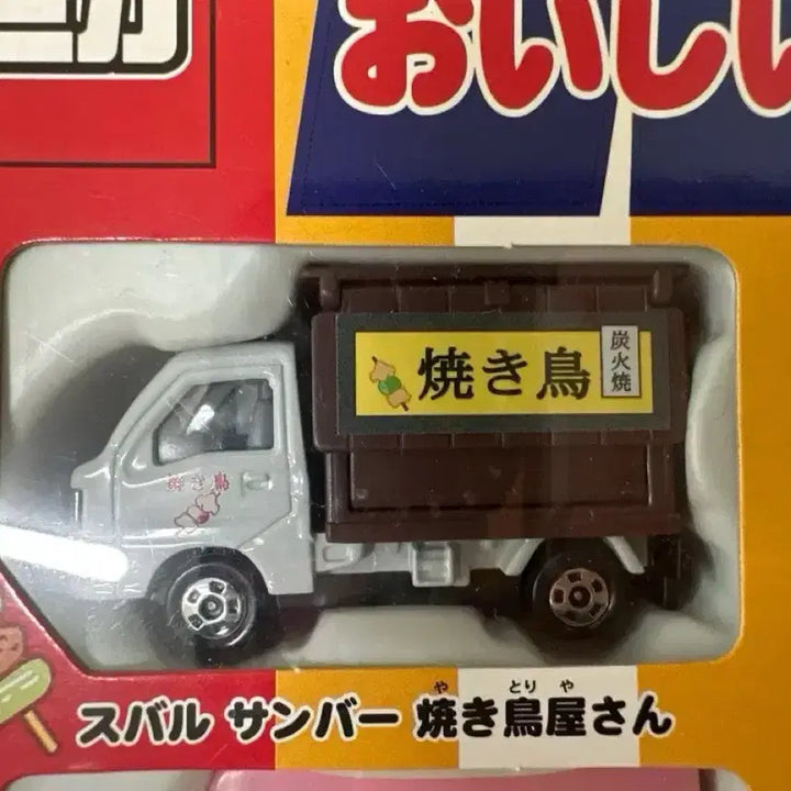 [BUNJANG] Tomica Food Truck Set / 토미카 푸드 트럭 세트