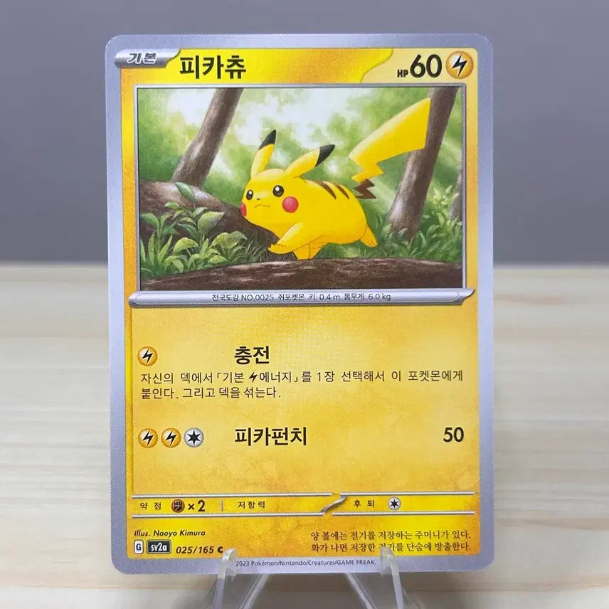 [BUNJANG] Pikachu Pokémon Card sv2a 025/165 C / [포켓몬카드] 피카츄 sv2a 025/165 C