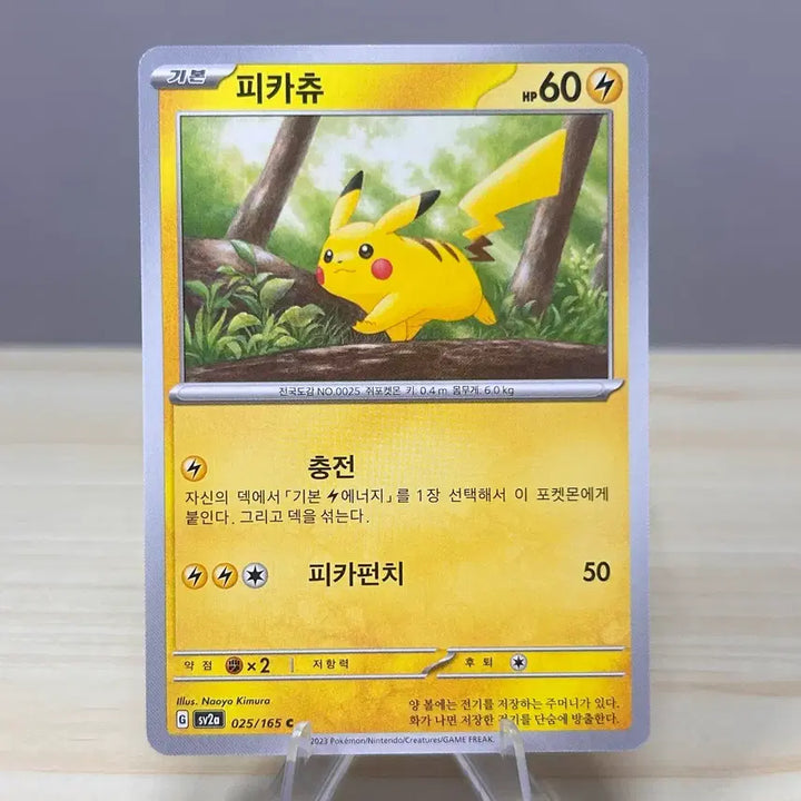 [BUNJANG] Pikachu Pokémon Card sv2a 025/165 C / [포켓몬카드] 피카츄 sv2a 025/165 C