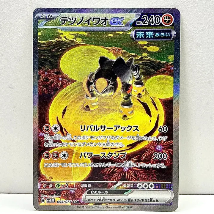 [BUNJANG] Pokemon Card SV5M Cyber Judge Iron Boulder EX SAR / 일판 포켓몬카드 sv5m 사이버저지 무쇠암석ex sar 판매합니다