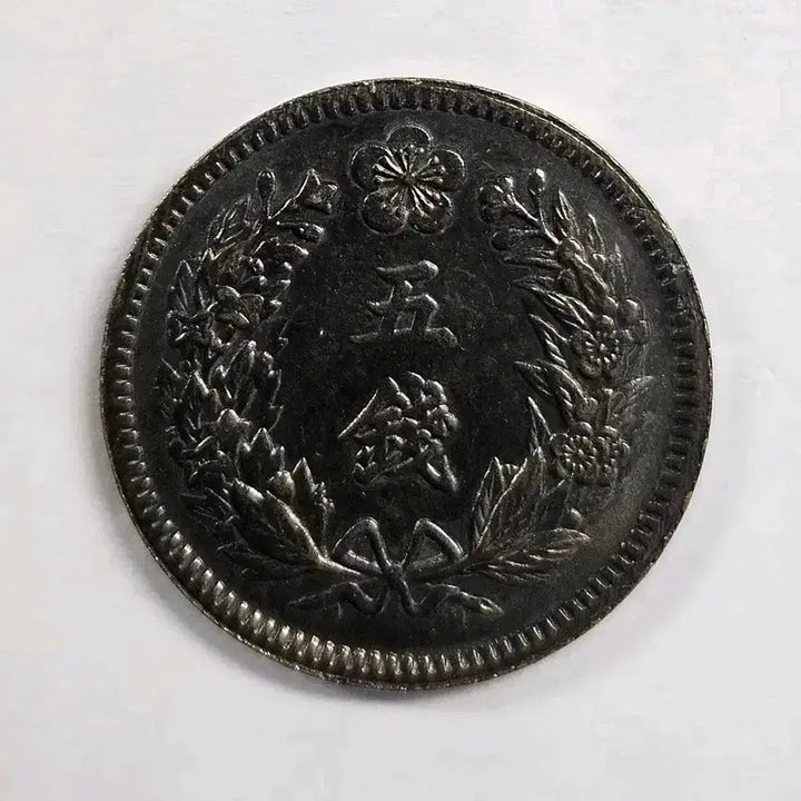 [BUNJANG] Korean Empire Gwangmu 11th Year 5 Jeon Coin (1907) / 대한제국 광무 11년 5전  K196