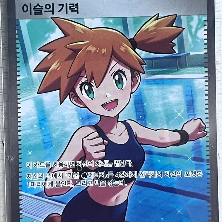 [BUNJANG] Lee Seu-ri Energy SR S-Class Photocard / 이슬이의 기력sr s급