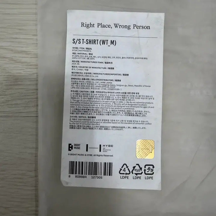 [BUNJANG] BTS RM White T-Shirt M / BTS RM 화이트 반팔 티셔츠 M