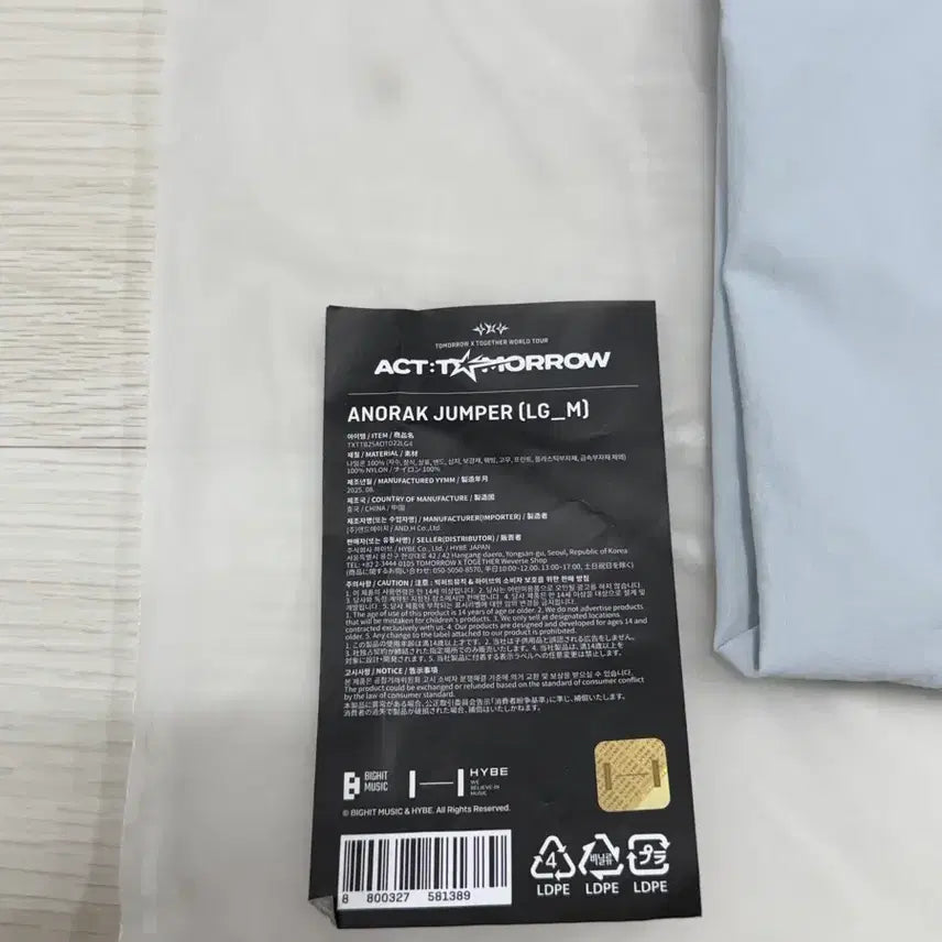 [BUNJANG] TXT World Tour Official MD Anorak Jumper M Size / 투바투 월드 투어 공식 MD 아노락 점퍼 M