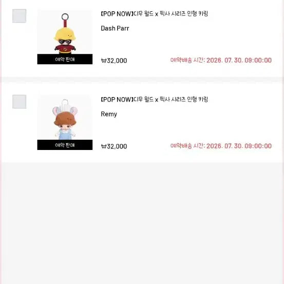 [BUNJANG] Dimoo Pixar Remy Desipa Bundle Set Photocard / 디무 픽사 레미 데시파 미개봉 일괄