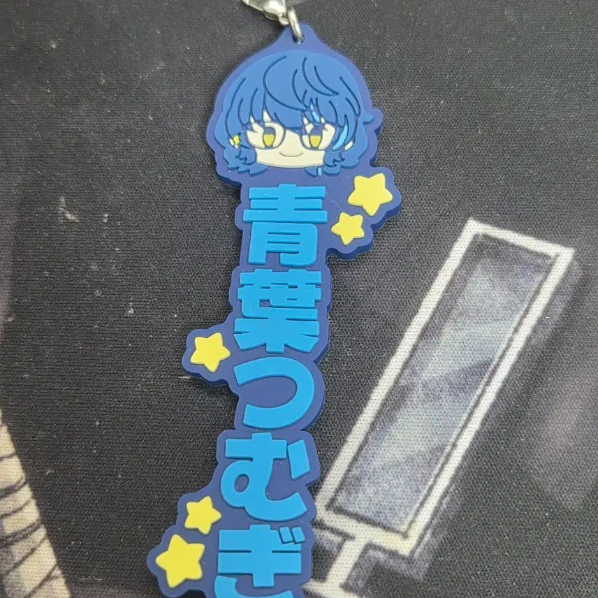 [BUNJANG] Ensemble Stars Tsumugi Aoi Puniball Keychain / 앙스타 츠무기 푸니빈즈 이름표 키링