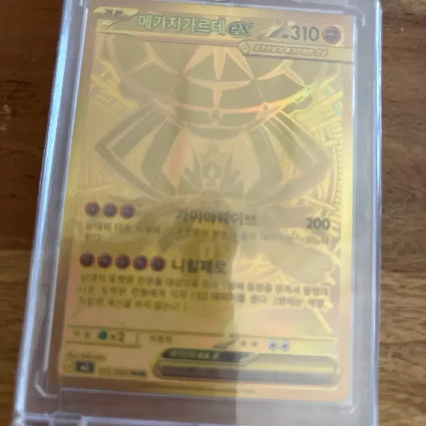 [BUNJANG] Zacian V Alternate Art Pokemon Card / 지가르데mur (등급용)
