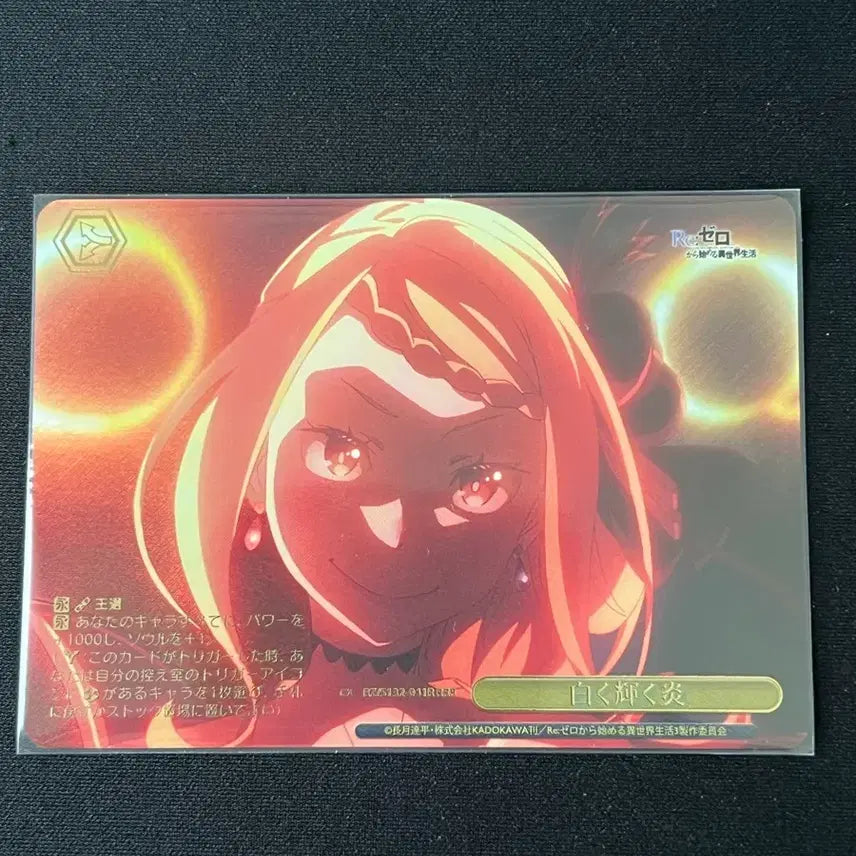 [BUNJANG] Re:Zero Weiss Schwarz Priscilla RRR Trading Card / 리제로 바이스 슈발츠 프리실라 RRR