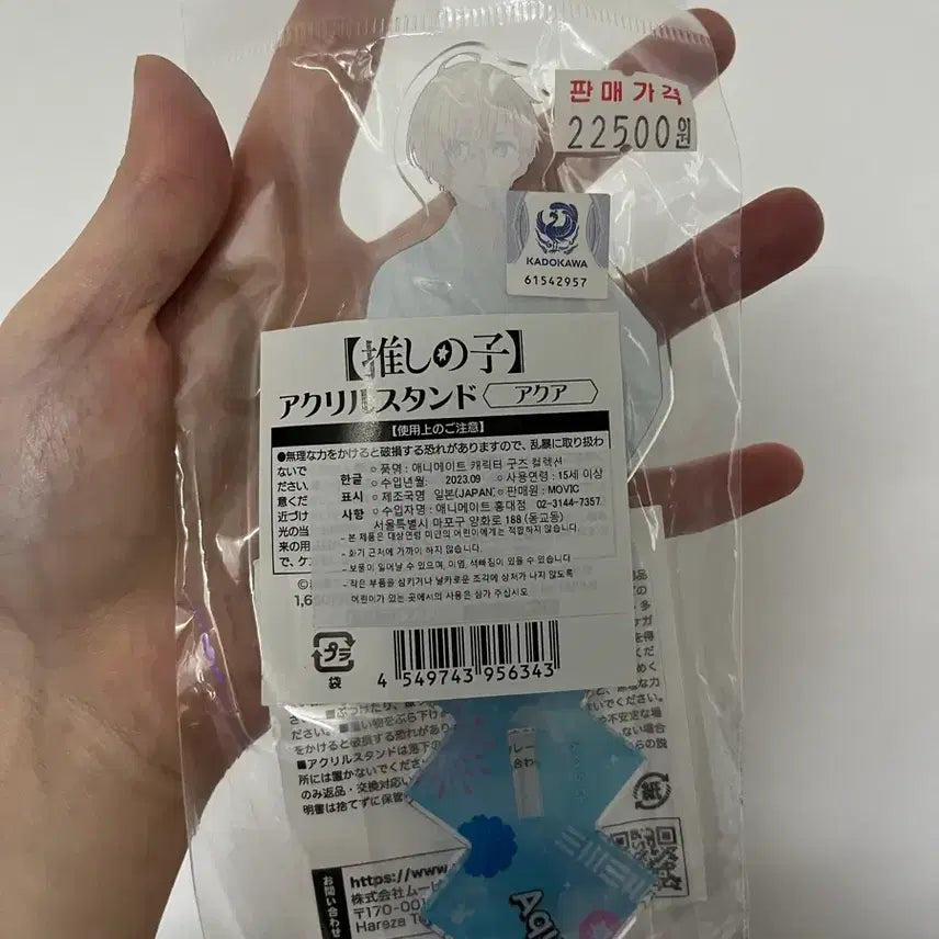 [BUNJANG] Oshi no Ko Aqua Acrylic Stand / 최애의아이 아쿠아 아크릴