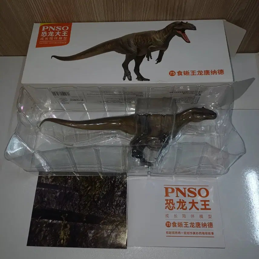 [BUNJANG] PNSO Sauroposeidon Figure / PNSO 사우로파가낙스