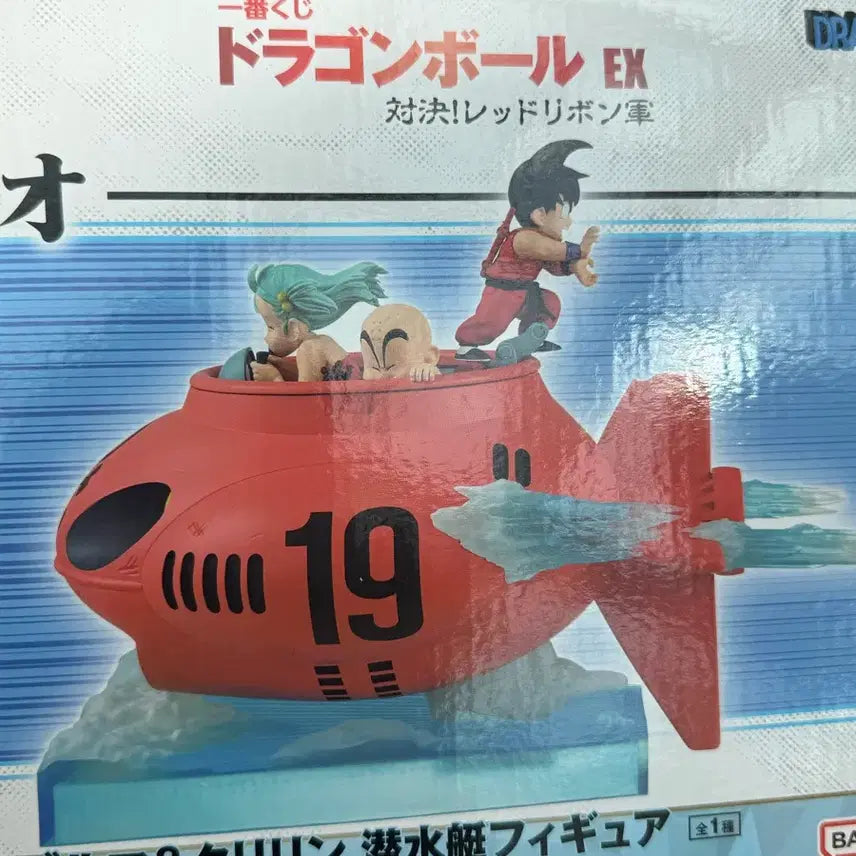 [BUNJANG] Dragon Ball Red Ribbon Army Ichiban Kuji D Prize (Sealed) / 드래곤볼 레드리본군 D상 판매합니다.(미개봉)