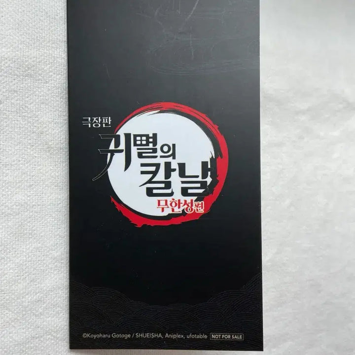 [BUNJANG] Demon Slayer: Mugen Train CGV 6th Week Clear Card Set / 귀멸의칼날 무한성 CGV 6주차 클리어 카드 기유 탄지로 시노부 카나오 일괄