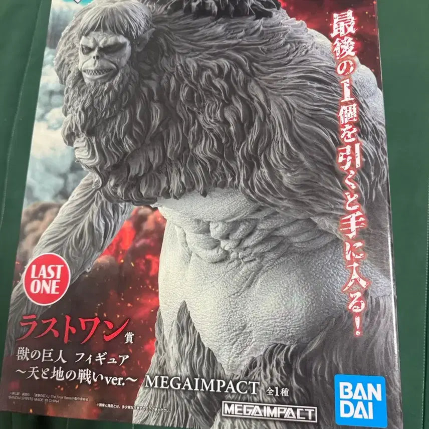 [BUNJANG] Attack on Titan Last One Prize Beast Titan Figure (Sealed) / (미개봉/택포 11.0) 진격의거인 제일복권 라스트원 짐승거인 천지전