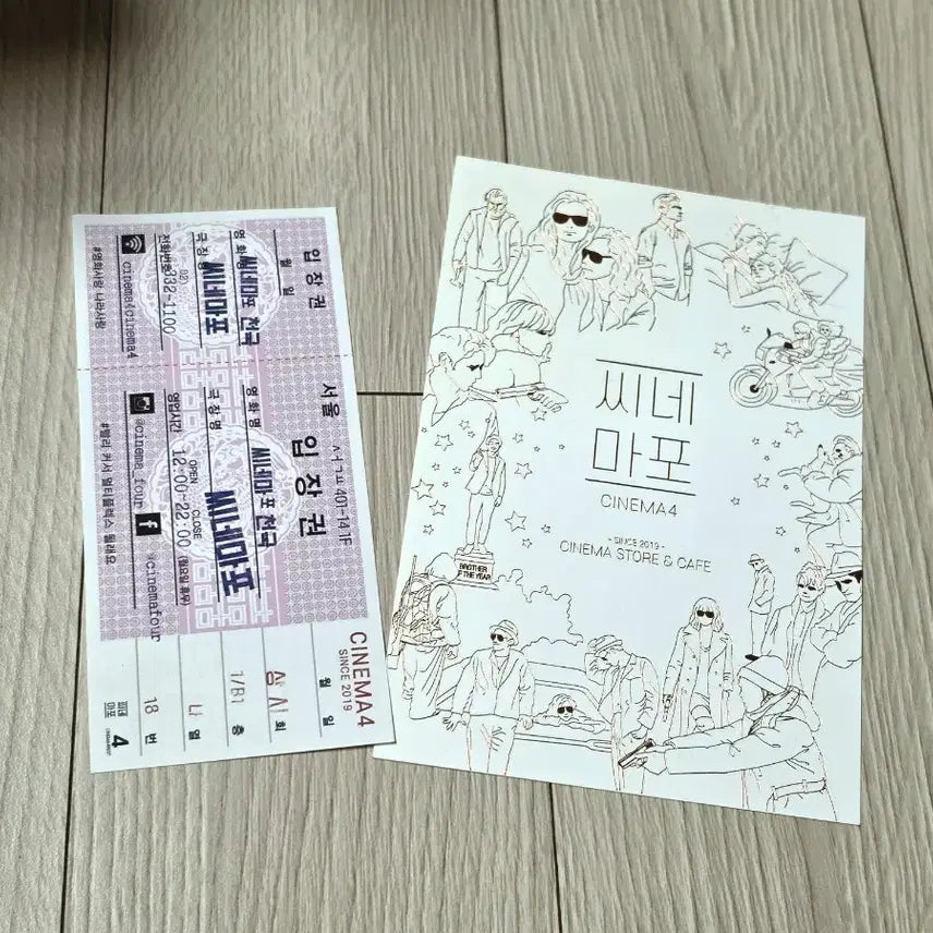 [BUNJANG] CineQ Cinema Four Commemorative Postcard &amp; Poster Set (2020) / [전용박스포장]영화 2020 씨네Q 쿠씨네 씨네마포 기념 엽서 포스터