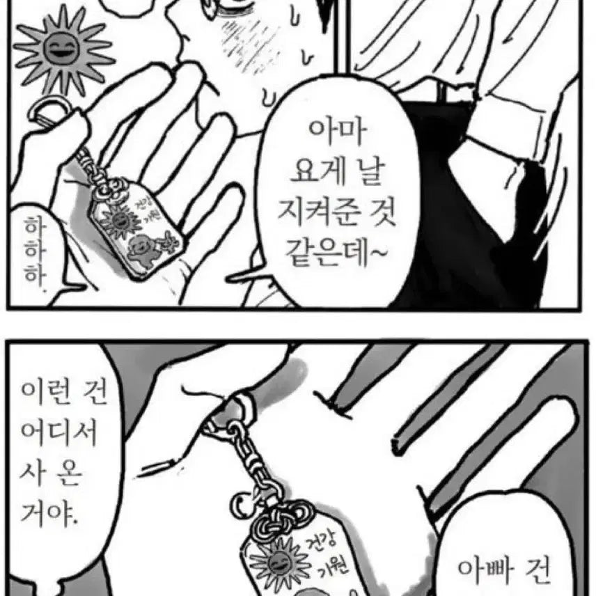 [BUNJANG] Karaoke Gaja Omamori Set (Sealed) / 가라오케 가자 오마모리 세트(미개봉)