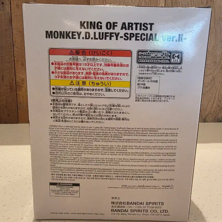 [BUNJANG] One Piece King of Artist Monkey D. Luffy Figure Special Ver. II (Sealed) / [미개봉] 원피스 킹 오브 아티스트 몽키 D 루피 피규어