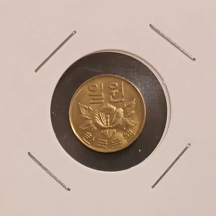 [BUNJANG] 1967 1 Won Coin (Unused) / 1967년 1원   미사용