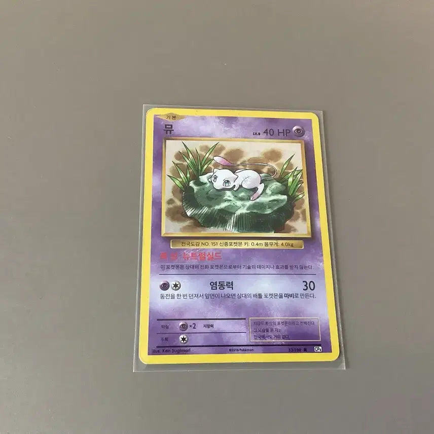 [BUNJANG] Pokemon Mew Card / 포켓몬스터 뮤 팝니다