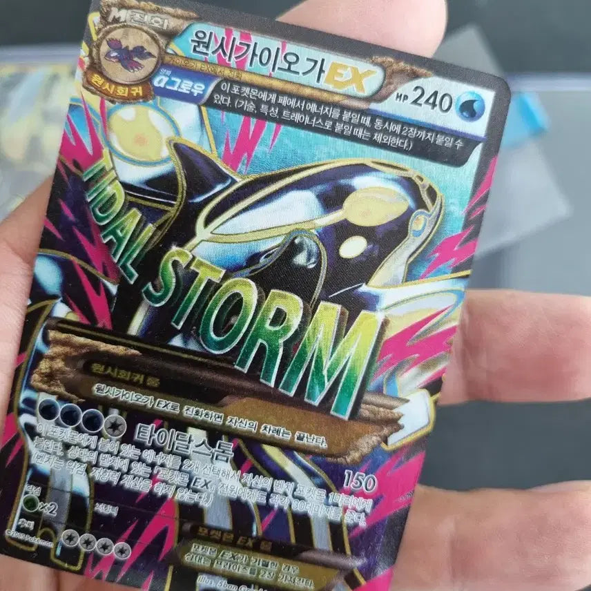 [BUNJANG] Pokemon Original Gaioga EX SR Card / 원시가이오가 sr