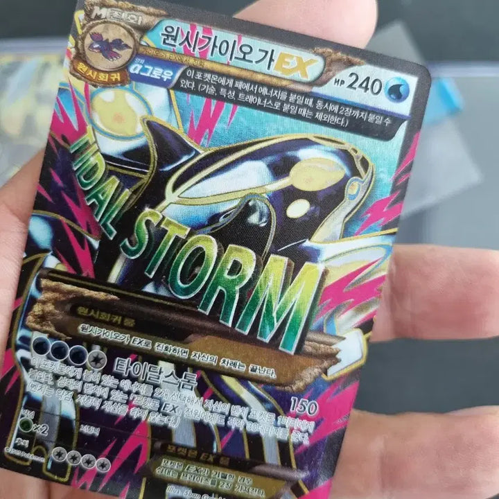[BUNJANG] Pokemon Original Gaioga EX SR Card / 원시가이오가 sr