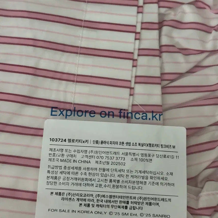 [BUNJANG] SHINee Key Pinca Pajamas M Size / 샤이니 키 핀카 잠옷 M사이즈