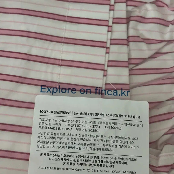 [BUNJANG] SHINee Key Pinca Pajamas M Size / 샤이니 키 핀카 잠옷 M사이즈