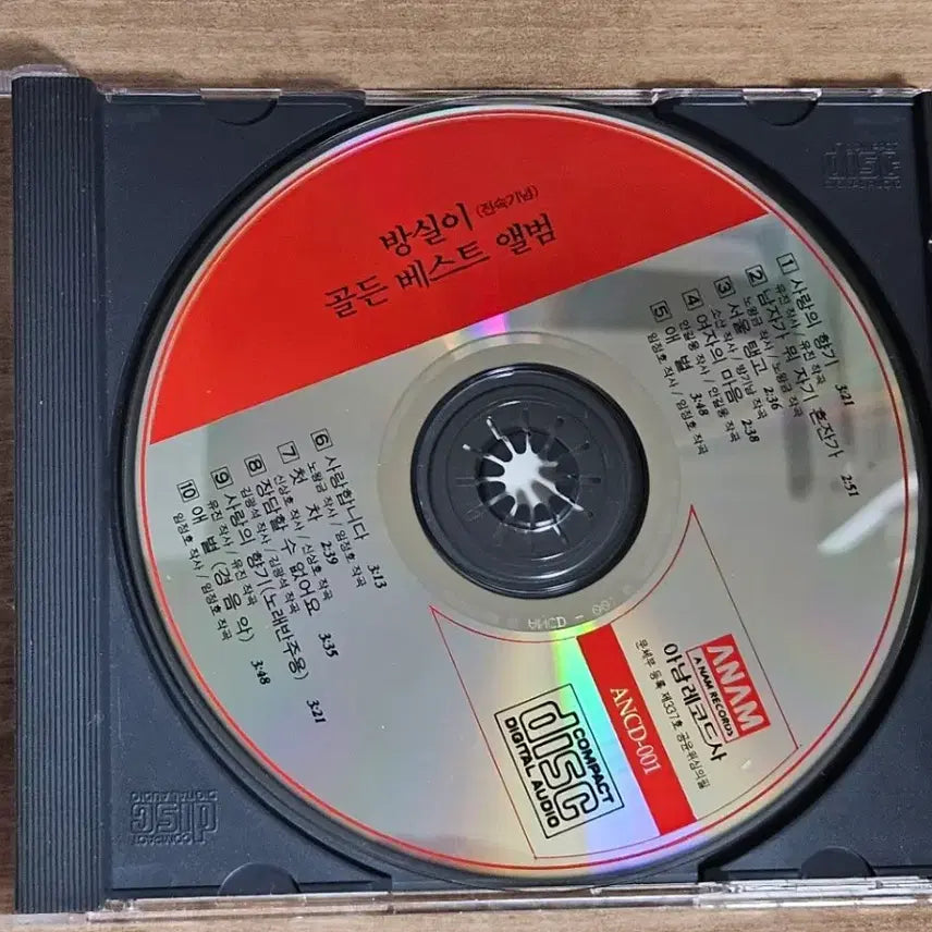 [BUNJANG] Bang Sil Yi (Jeon Suk Memorial) Golden Best Album (CD) / 방실이(전숙기념) - 골든 베스트 앨범 (CD)