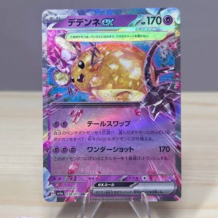 [BUNJANG] Pokemon Card Dedenne ex sv1a 038/073 RR / [일판 포켓몬카드] 데덴네 ex sv1a 038/073 RR