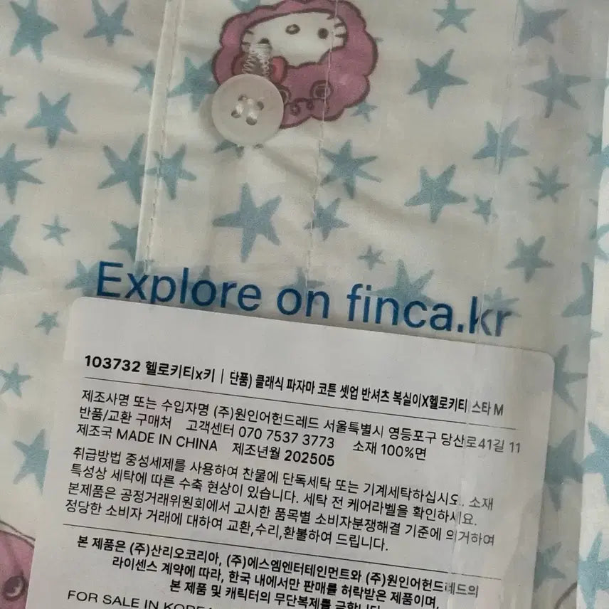 [BUNJANG] SHINee Key Pinky Hello Kitty Pajama Set (M) / 샤이니 키 기범 핀카 헬로키티 잠옷 셋업 M사이즈