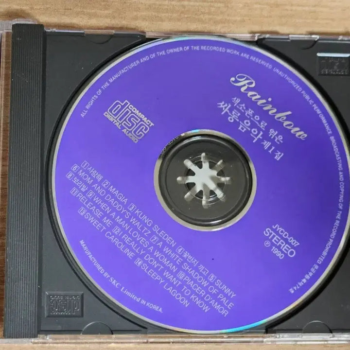 [BUNJANG] Love Music Vol. 1 (CD) / 색소폰으로 엮은 사랑음악 제1집 (CD)