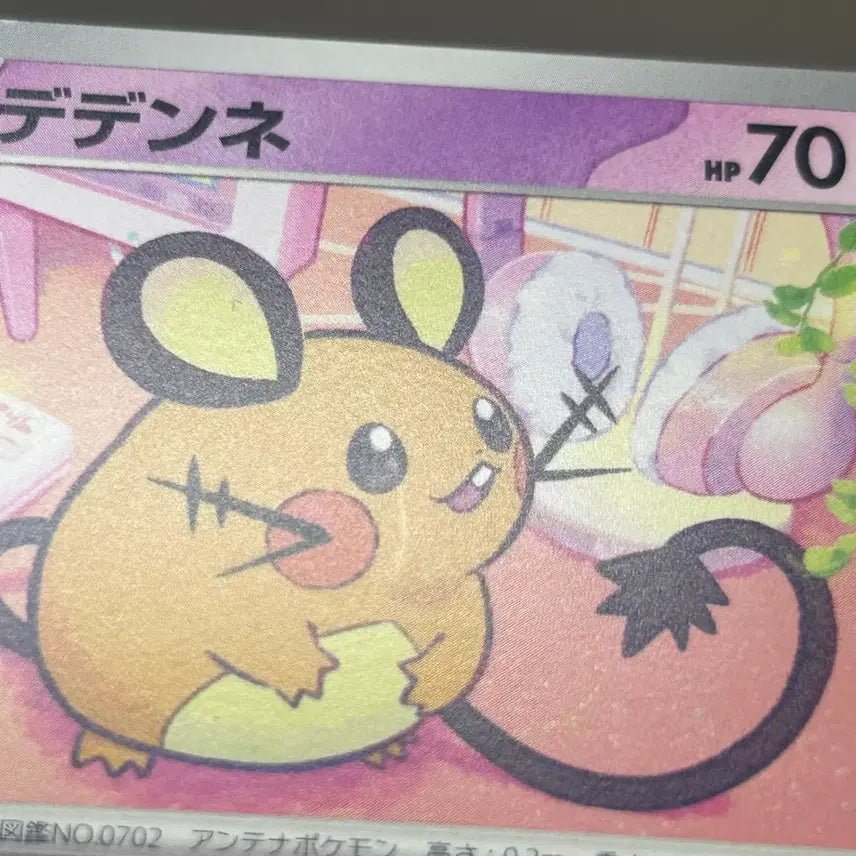 [BUNJANG] Pokemon Card Dedenne svEM 009/020 (Japanese) / [일판 포켓몬카드] 데덴네 svEM 009/020