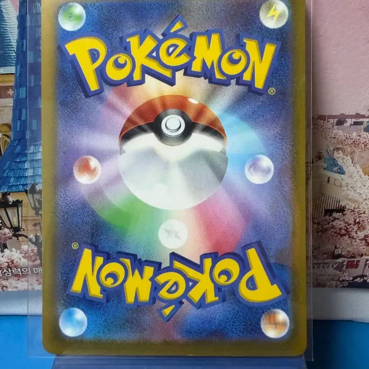 [BUNJANG] Pokemon Card Garomakguri AR Grade A / 일판 포켓몬카드 가로막구리 AR A-급