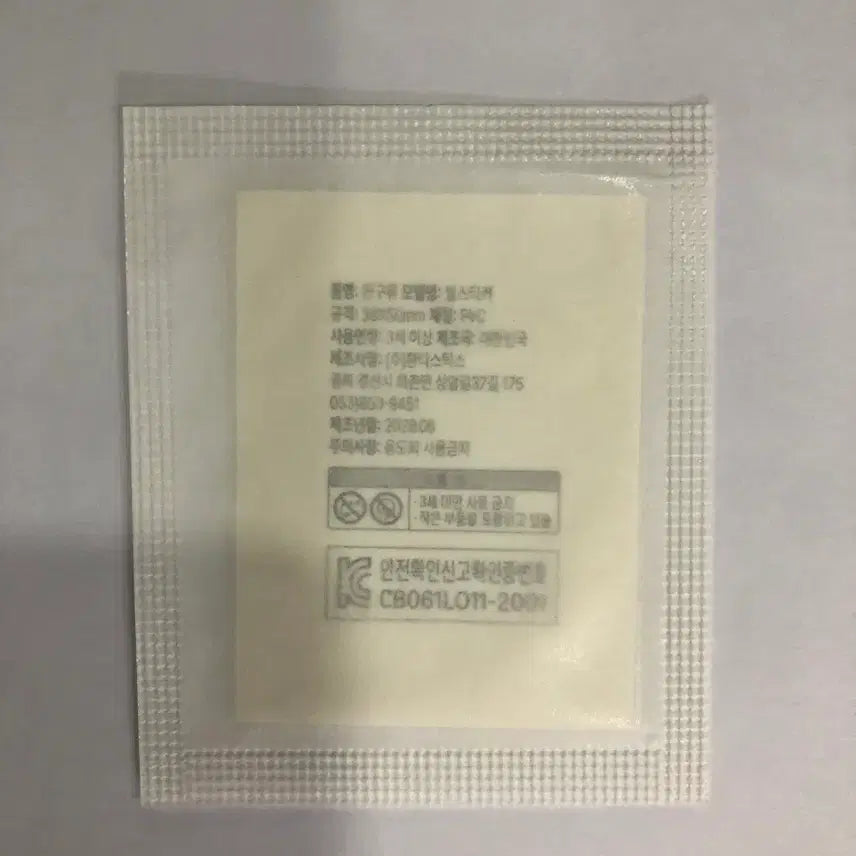 [BUNJANG] HooHooEe Beginner Maid Sealed SticKers / 후후이 미개봉 띠부씰 초보메이드