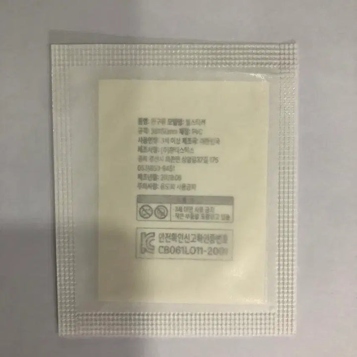 [BUNJANG] HooHooEe Beginner Maid Sealed SticKers / 후후이 미개봉 띠부씰 초보메이드