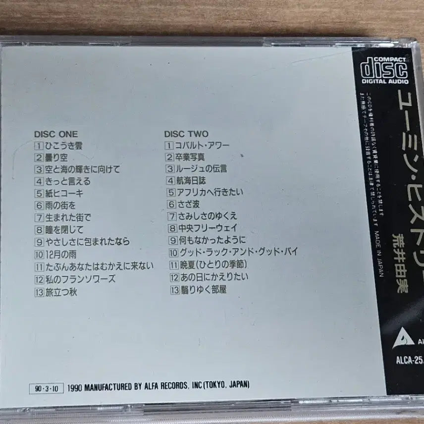 [BUNJANG] Yumi Arai - Yuming History (Import 2CD) / Yuming History - Yumi Arai (수입 2CD)