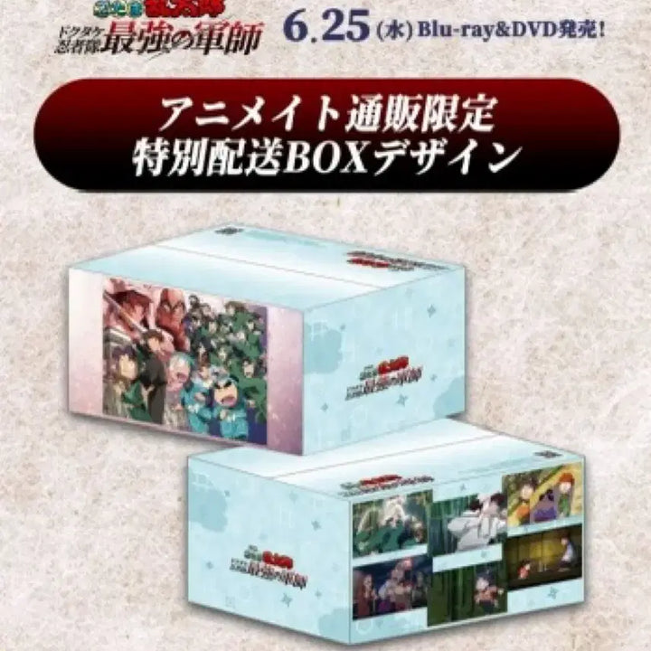 [BUNJANG] Nintama Rantaro Dokutake Ninja Army Blu-ray Special Edition Acrylic Set / 닌타마 란타로 도최군 애니메이트 초회 한정판 블루레이 미개봉 아크릴 특전 도쿠타케 닌자대 최강의 군사 도이 텐키