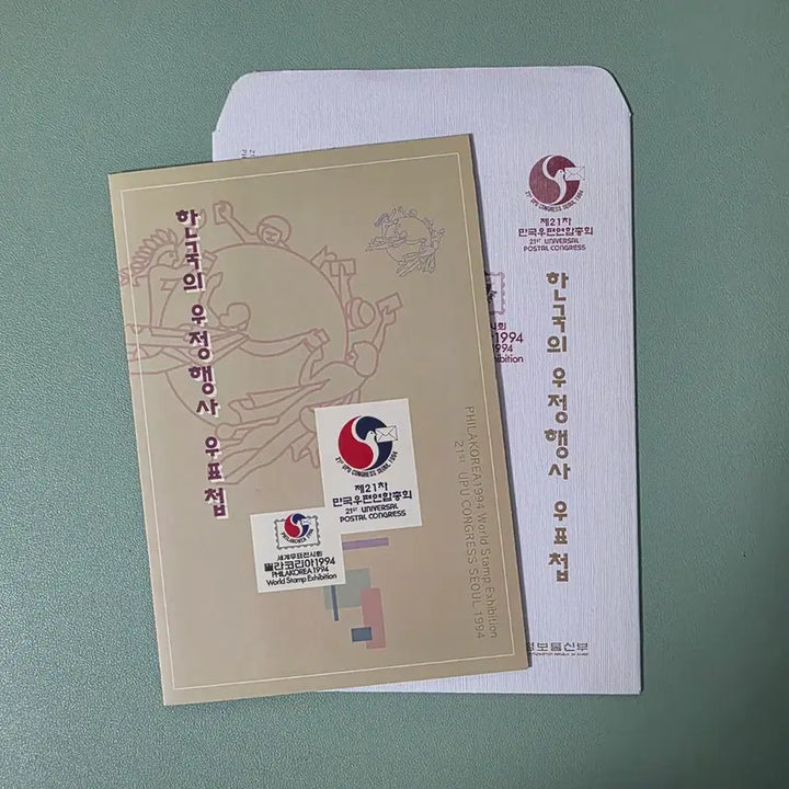 [BUNJANG] 1994 Korea Friendship Event Stamp Album / (우표) 1994년 한국의 우정행사 우표첩